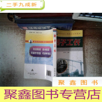 正 九成新架子工长