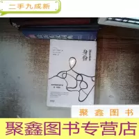 正 九成新身份