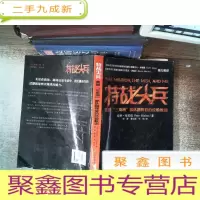 正 九成新特战尖兵:美国“三角洲”部队指挥官的经验教训书脊有磨损