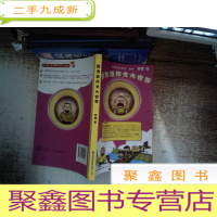 正 九成新想当然作文大世界