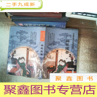 正 九成新品花宝鉴 下