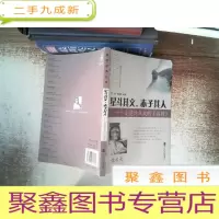 正 九成新星斗其文,赤子其人