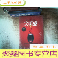 正 九成新尖叫感:互联网文案创意思维与写作技巧