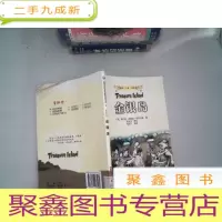 正 九成新金银岛