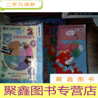 正 九成新幼儿画报3-7岁,2017年7-8月合订本(下)