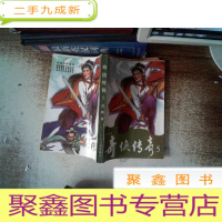 正 九成新奇侠 传奇5