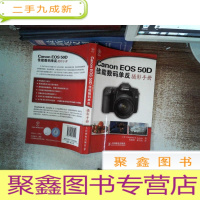 正 九成新Canon EOS 50D佳能数码单反摄影手册