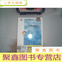 正 九成新小鲤鱼跳龙门