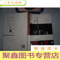 正 九成新高山景行 一“岱”宗师: 大型原创话剧《宗岱的世界》创作谈