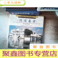 正 九成新沉淀是金:印度风格