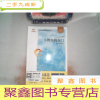 正 九成新小鲤鱼跳龙门