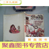 正 九成新仙境传说之梦幻之岛:高手攻略宝典