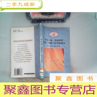 正 九成新学生人格、性格障碍咨询、诊断与防治新概念 (新世纪青少年心理障碍咨询 诊断与防治新概念丛书9)