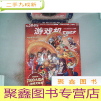 正 九成新游戏机 实用技术