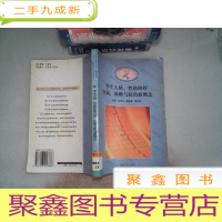 正 九成新学生人格、性格障碍咨询、诊断与防治新概念 (新世纪青少年心理障碍咨询 诊断与防治新概念丛书9)