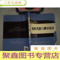 正 九成新线性代数与概率统计