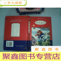 正 九成新经典童话系列丛书:成语故事 上册