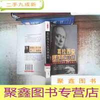 正 九成新葛拉西安人生丛林法则