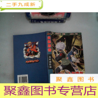 正 九成新NARUTO火影忍者:木叶的传说