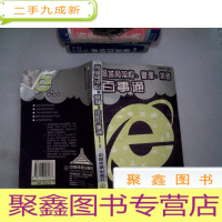 正 九成新局域网架构、管理、排困百事通