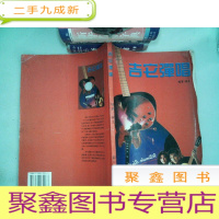 正 九成新吉他弹唱法