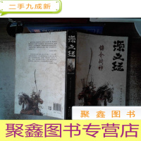 正 九成新源义经:镰仓战神:源义经·镰仓战神