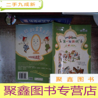 正 九成新第一起跑线开心大闯关 银冠级 .