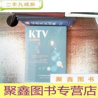 正 九成新KTV与互联网那点事