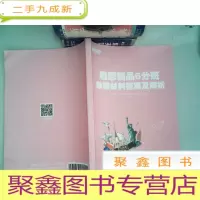 正 九成新雅思精品6分班教辅材料答案及解析