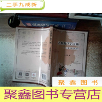正 九成新芒果树下的天籁:儿童诵读经典实践