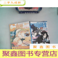 正 九成新动漫前线 2008.07.115