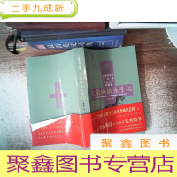正 九成新火柴棒医生手记