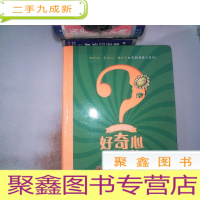 正 九成新美丽的植物/好奇心大百科