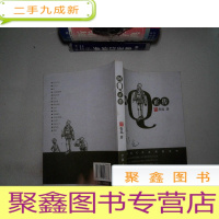 正 九成新阿Q正传