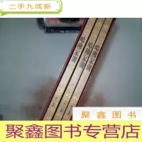 正 九成新哈佛家训(全四册)缺1