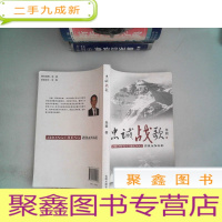 正 九成新忠诚战歌