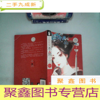 正 九成新忆长安 不负