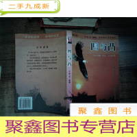 正 九成新凹与凸:《方与圆》后又一人文经典