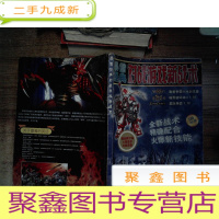 正 九成新暴雪经典对战游戏新战术