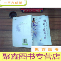 正 九成新雏菊的心事你别猜 成长篇