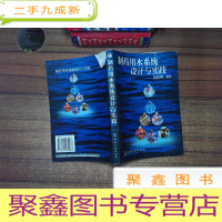 正 九成新制药用水系统设计与实践