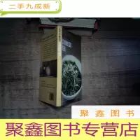 正 九成新如何挑选中国茶(英文版)HOWTO SELECT CHINESE TEA