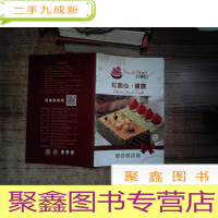 正 九成新红甜心 蛋糕