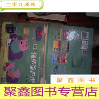 正 九成新小猪佩奇好习惯养成系列:猪爸爸减肥