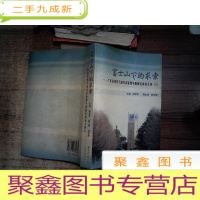 正 九成新富士山下的求索:广东省领导干部经济管理专题研究班论文集(1)