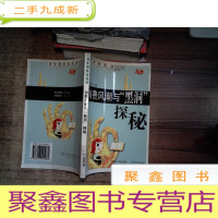 正 九成新消费风潮与“黑洞”探秘