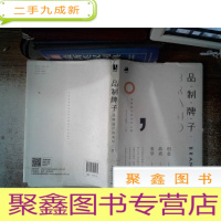 正 九成新品制牌子 品牌设计的美学之道