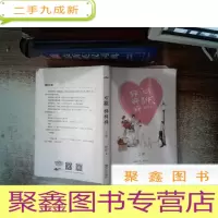 正 九成新心跳怦怦怦上册封面有破损
