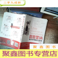 正 九成新直播营销:流量变现就这么简单