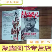 正 九成新烈焰天 风:德怀恩·韦德传